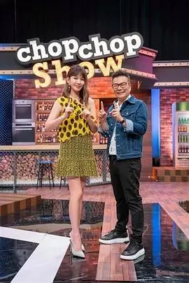 向山海出发综艺画面