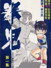 深夜排练室综艺海报